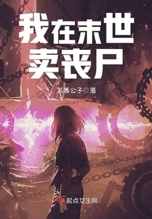 I Sell Zombies in the Apocalypse