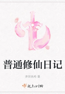 Ordinary Cultivation Diary