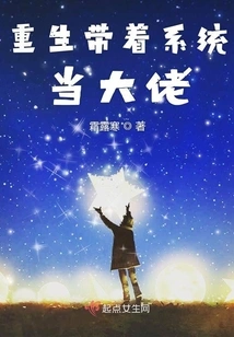 Reborn and Become a Boss with the System