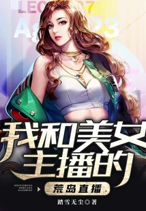 My Desert Island Live Broadcast with the Beautiful Anchor