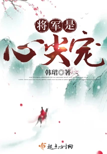 The General is a Favorite