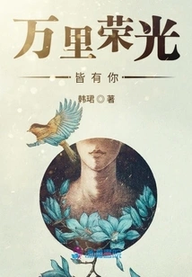 All the Glory is with You