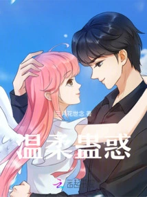 Gentle and Seductive