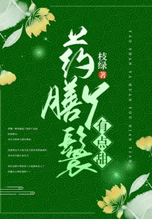 The Medicated Maid is a Bit Sweet