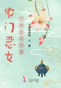 The Story of the Evil Peasant Girl