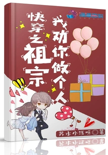 Ancestor of Kuai Chuan, I Advise You to Be a Human Being