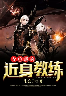 The Female Ceo's Personal Coach