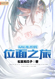 A Journey Through the Planes of the Destiny System