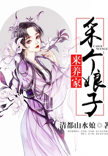 Pick a Wife to Support the Family