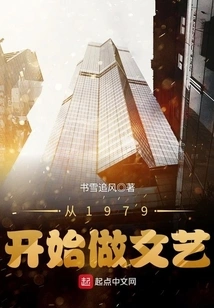 Been Doing Literature and Art Since 1979