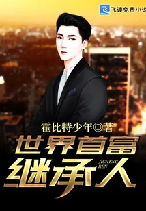 The Heir to the World's Richest Man