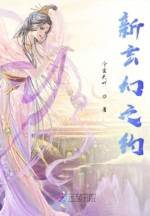 New Fantasy Covenant