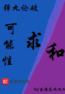 Danganronpa Probability Summation