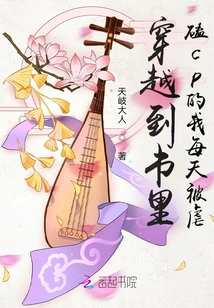 I Was Tortured Every Day When I Traveled to a Book and Had Cp