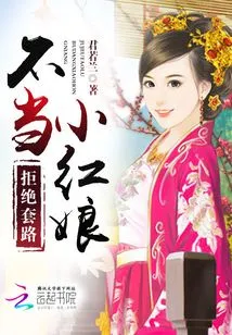 Reject the Routine: Not to Be a Matchmaker