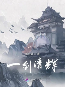 A Sword Shocks the Moon and Sets it in Radiance