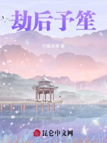 Yu Sheng after the Calamity