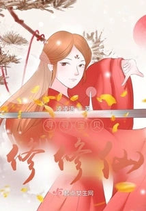 Looking for Treasures, Cultivating Immortality