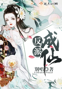 Villain Becomes Immortal