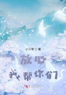 Don't Worry, I'll Help You