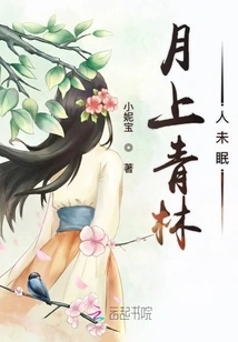 On the Moon, People in Qinglin Are Still Awake