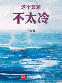 This Writer is Not Too Cold