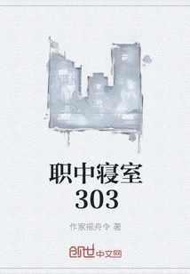 Vocational High School Dormitory 303