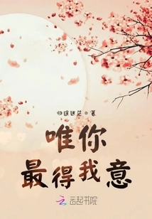 Only You Like Me the Most