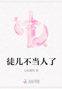 Disciple is No Longer a Human Being