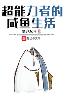 The Salty Life of a Person with Super Powers