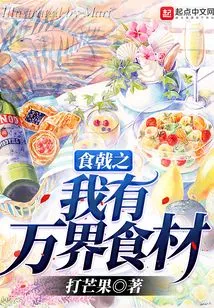 Shiji: I Have Ingredients from All Realms