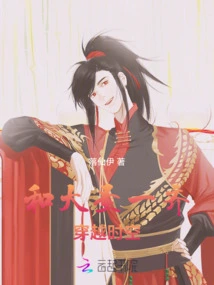 Travel Through Time and Space with the Great Sage