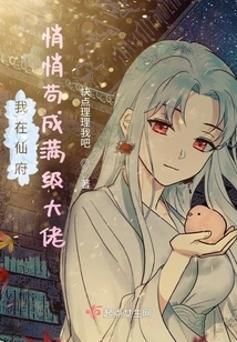 I Quietly Managed to Become a Max-level Boss in the Immortal Mansion