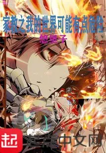 Tutoring: My World May Be a Bit Dangerous