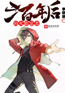 Naruto Three Hundred Years Later