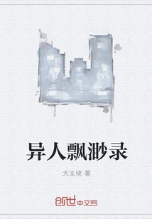 Stranger and Misty Record