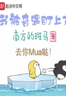 I Was Targeted by Qiyu