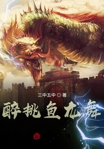 Drunk Fish and Dragon Dance