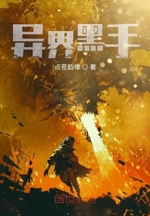 The Black Hand from Another World