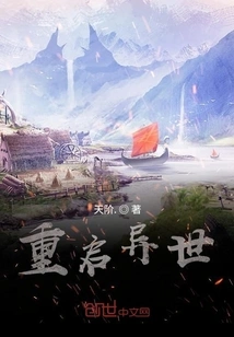 Restart Another World