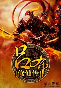 The Legend of Lu Bu's Immortality