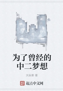 For the Dream of Being a Second-year Middle School Student