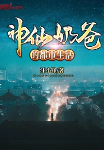 The Urban Life of the Fairy Daddy