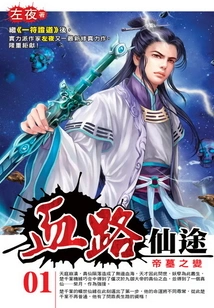 Bloody Road to Fairyland