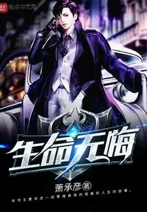 Life Without Regrets