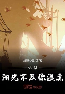 Just Like the Sunshine is Not as Gentle as You