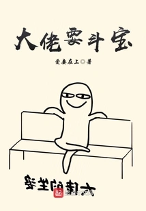 The Boss Wants to Fight for Treasure