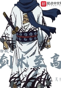 The Supreme Swordsmanship of Pirates