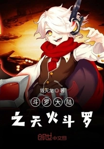 Douluo Star Realm God King