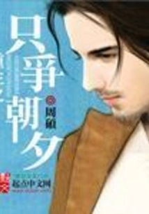 Rebirth: Seize the Day